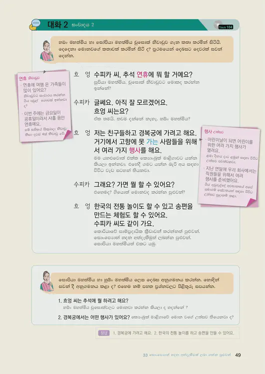 051-eps-topik-book-sri-lanka-2-page-49.webp