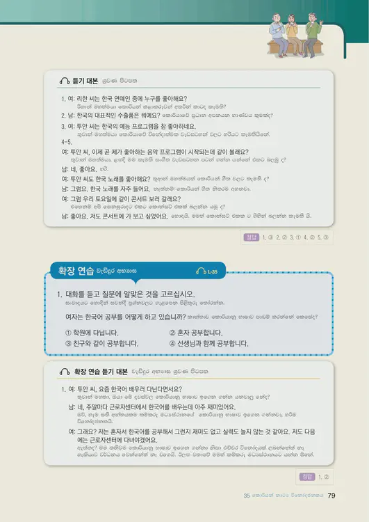 081-eps-topik-book-sri-lanka-2-page-79.webp