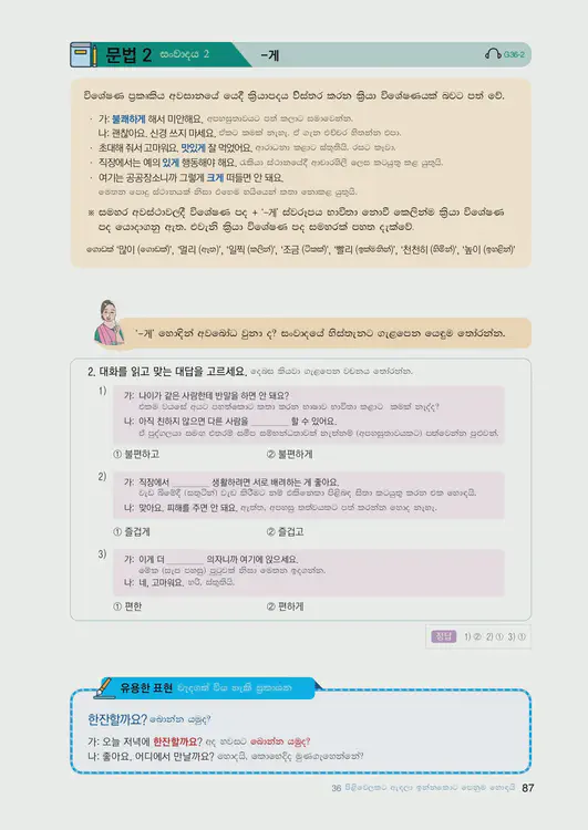 089-eps-topik-book-sri-lanka-2-page-87.webp