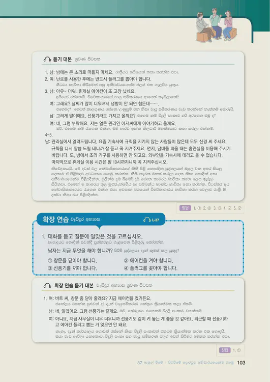 105-eps-topik-book-sri-lanka-2-page-103.webp