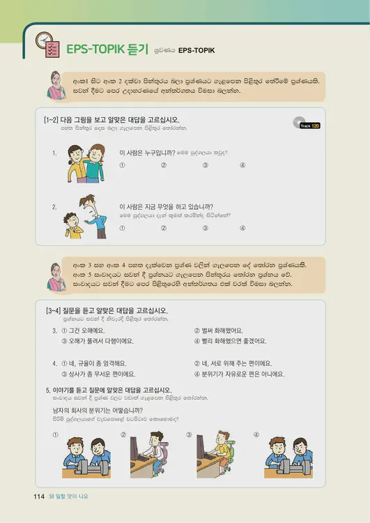 116-eps-topik-book-sri-lanka-2-page-114.webp