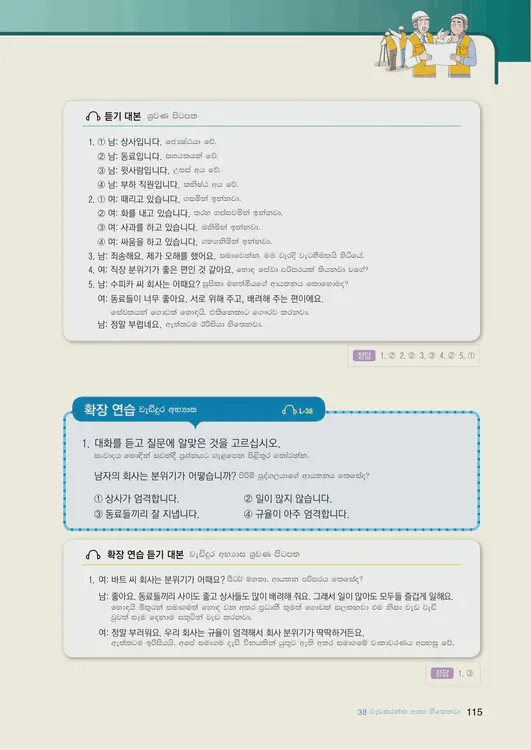 117-eps-topik-book-sri-lanka-2-page-115.webp