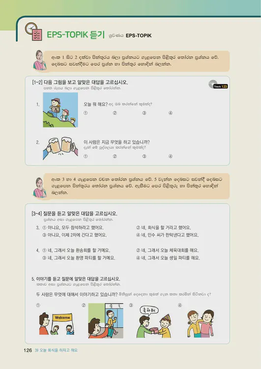 128-eps-topik-book-sri-lanka-2-page-126.webp