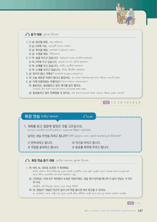 129-eps-topik-book-sri-lanka-2-page-127.webp