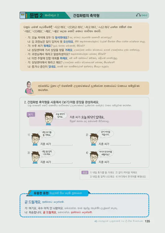 137-eps-topik-book-sri-lanka-2-page-135.webp
