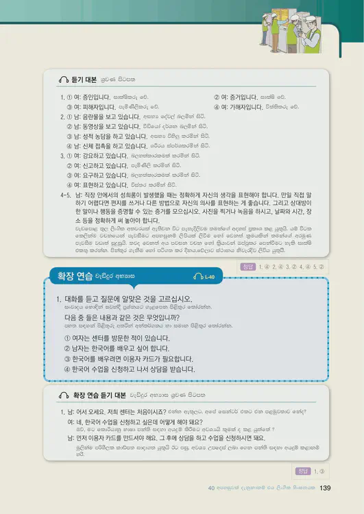 141-eps-topik-book-sri-lanka-2-page-139.webp