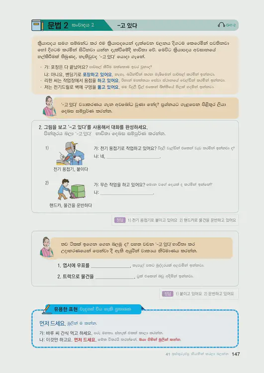 149-eps-topik-book-sri-lanka-2-page-147.webp