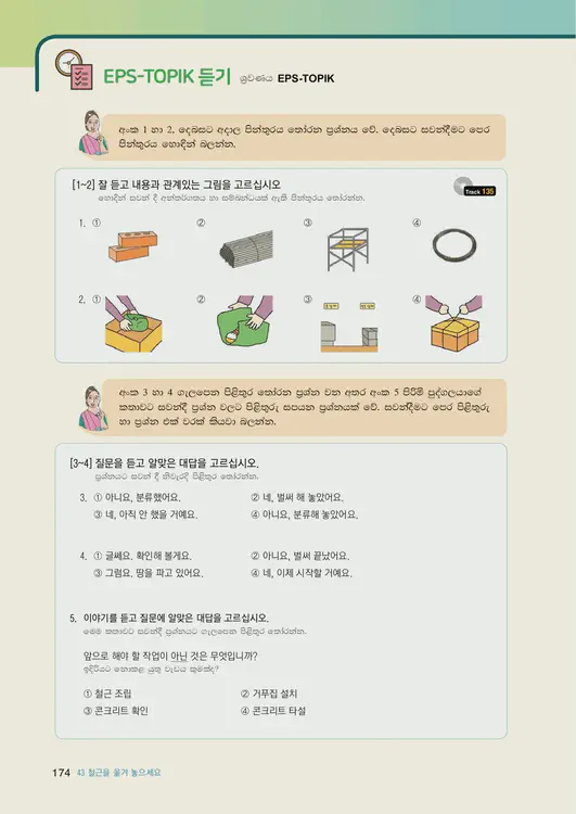 176-eps-topik-book-sri-lanka-2-page-174.webp
