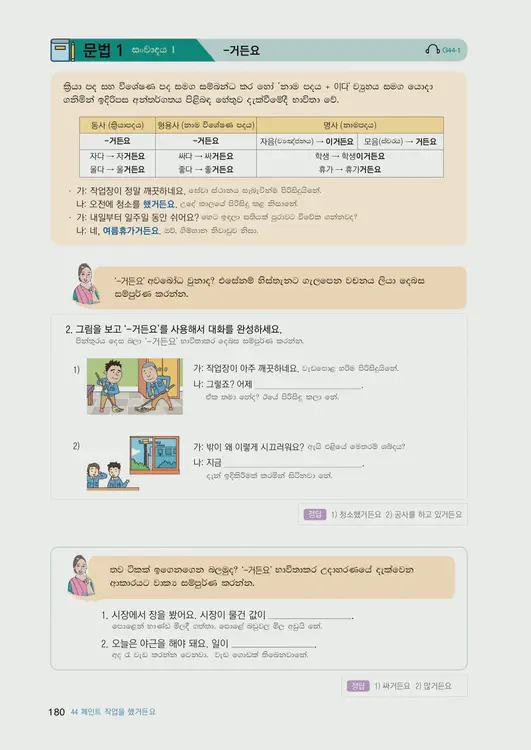 182-eps-topik-book-sri-lanka-2-page-180.webp