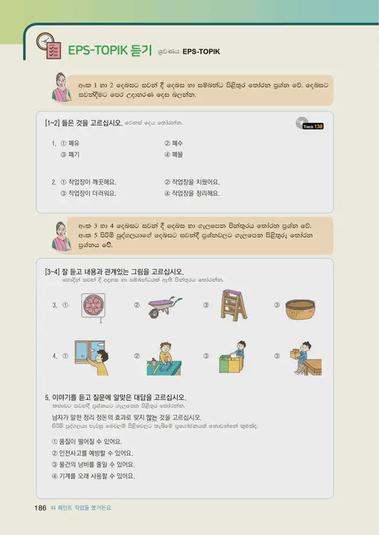 188-eps-topik-book-sri-lanka-2-page-186.webp