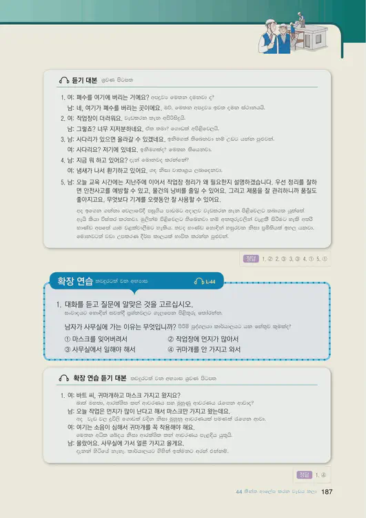 189-eps-topik-book-sri-lanka-2-page-187.webp
