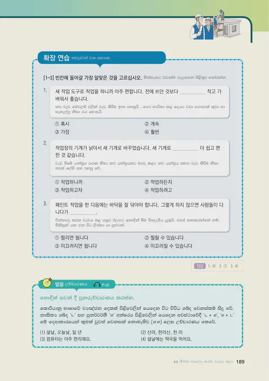 191-eps-topik-book-sri-lanka-2-page-189.webp