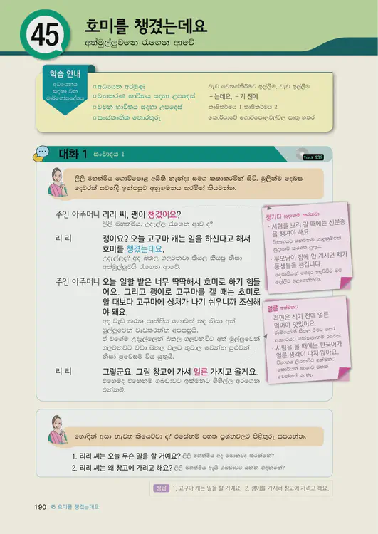 192-eps-topik-book-sri-lanka-2-page-190.webp