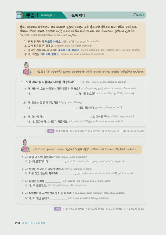 206-eps-topik-book-sri-lanka-2-page-204.webp