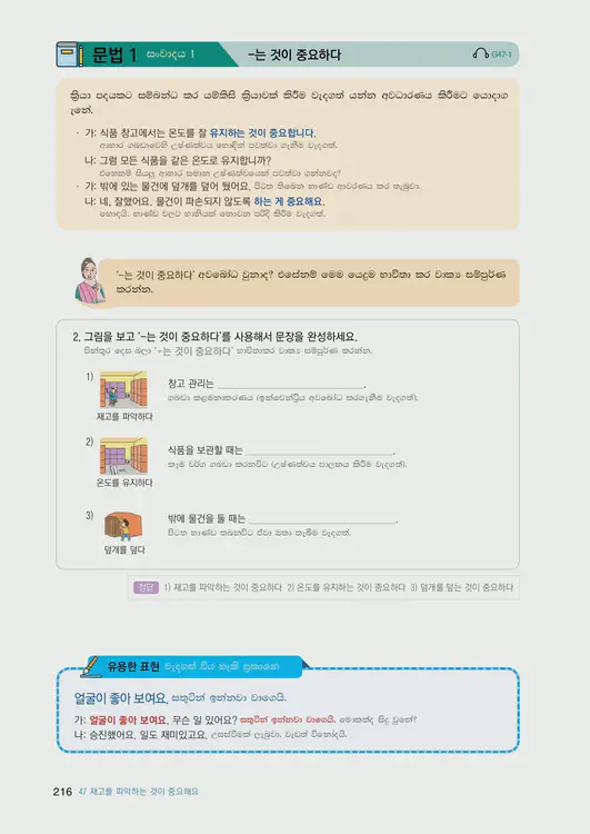 218-eps-topik-book-sri-lanka-2-page-216.webp