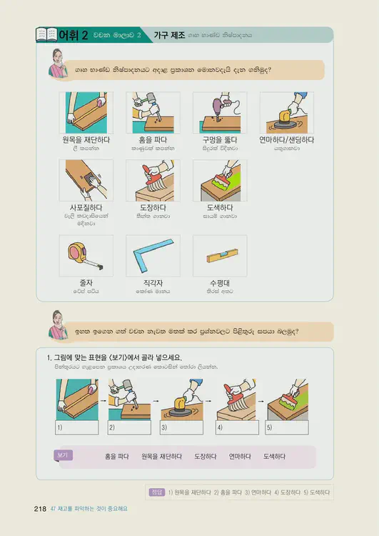 220-eps-topik-book-sri-lanka-2-page-218.webp