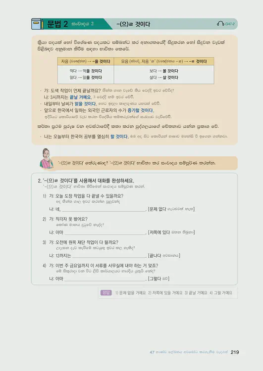 221-eps-topik-book-sri-lanka-2-page-219.webp