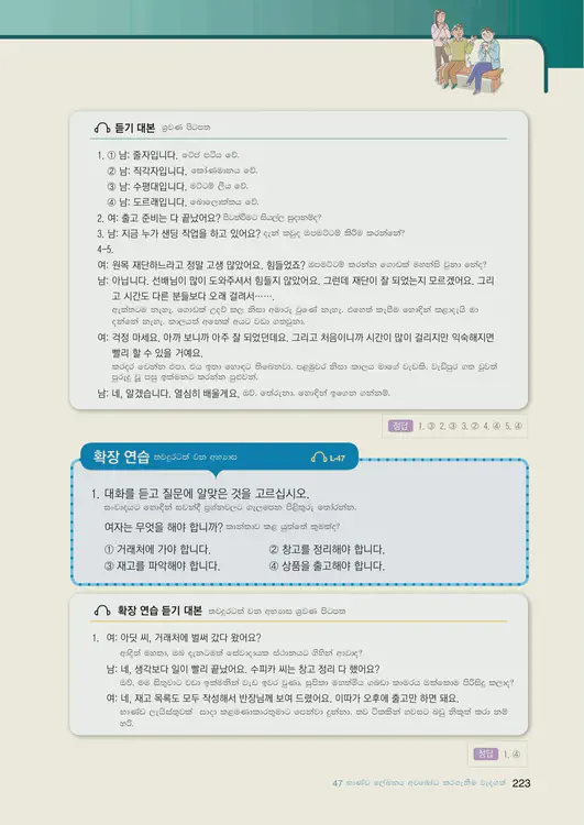 225-eps-topik-book-sri-lanka-2-page-223.webp