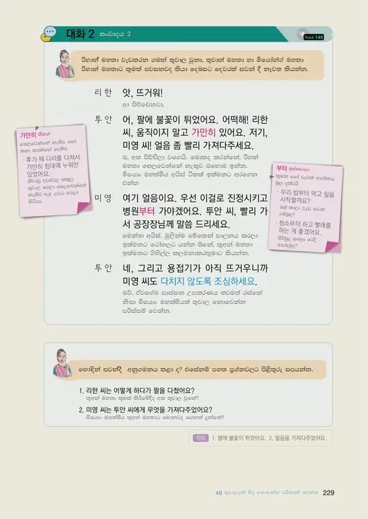 231-eps-topik-book-sri-lanka-2-page-229.webp