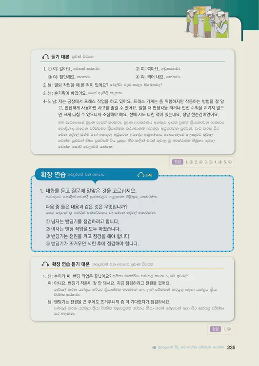 237-eps-topik-book-sri-lanka-2-page-235.webp