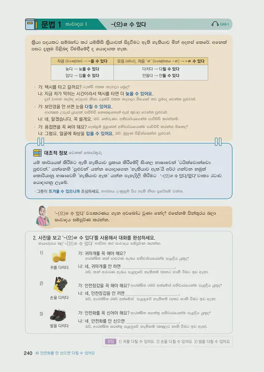 242-eps-topik-book-sri-lanka-2-page-240.webp