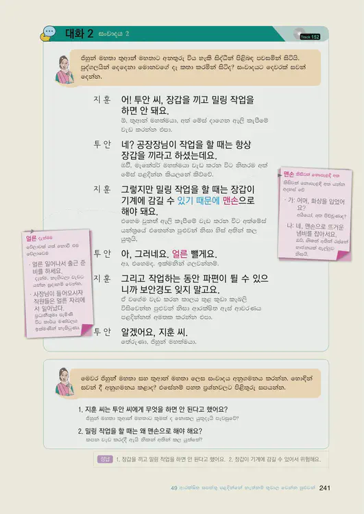 243-eps-topik-book-sri-lanka-2-page-241.webp