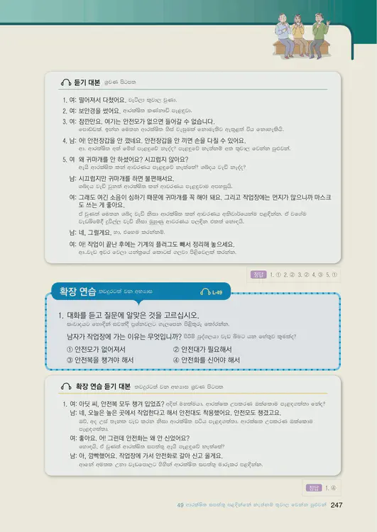 249-eps-topik-book-sri-lanka-2-page-247.webp