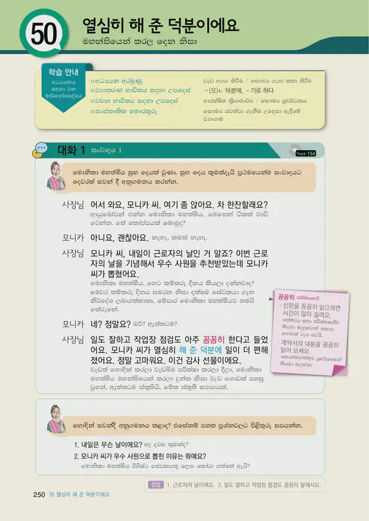 252-eps-topik-book-sri-lanka-2-page-250.webp