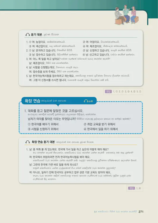 273-eps-topik-book-sri-lanka-2-page-271.webp