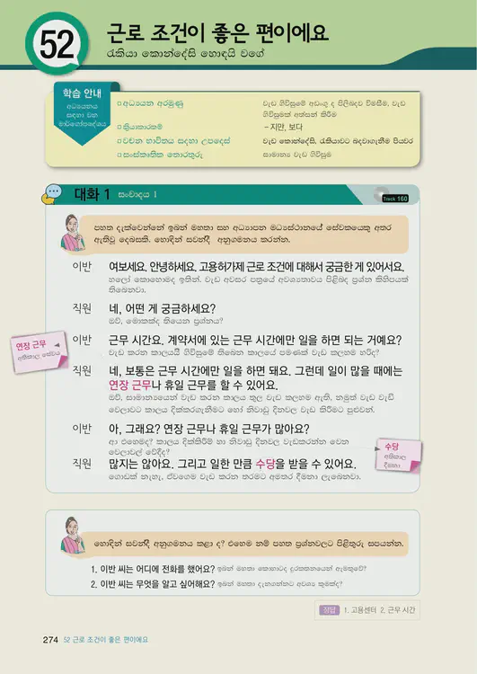 276-eps-topik-book-sri-lanka-2-page-274.webp