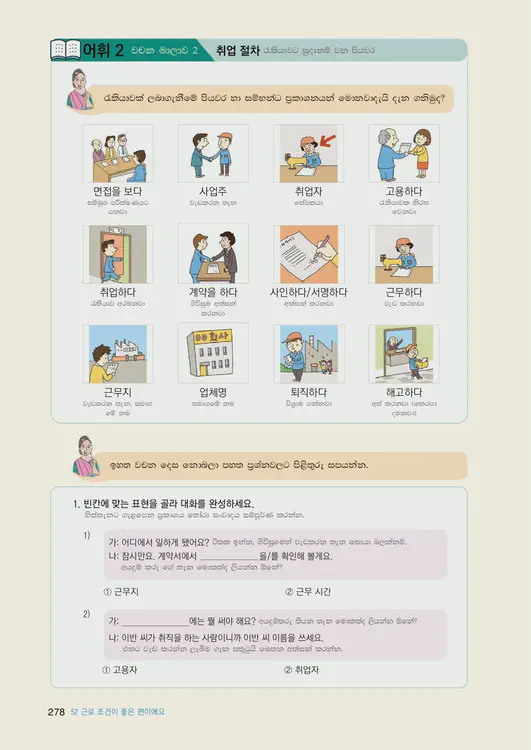 280-eps-topik-book-sri-lanka-2-page-278.webp