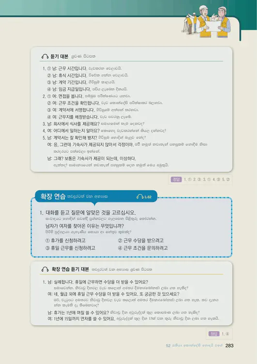 285-eps-topik-book-sri-lanka-2-page-283.webp