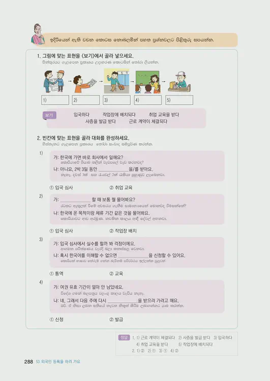 290-eps-topik-book-sri-lanka-2-page-288.webp