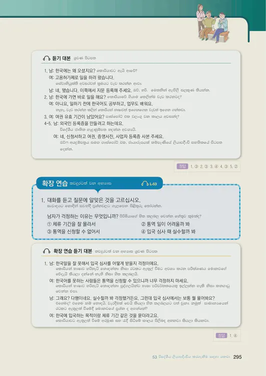 297-eps-topik-book-sri-lanka-2-page-295.webp