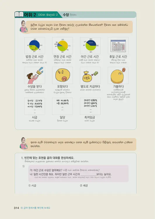 316-eps-topik-book-sri-lanka-2-page-314.webp