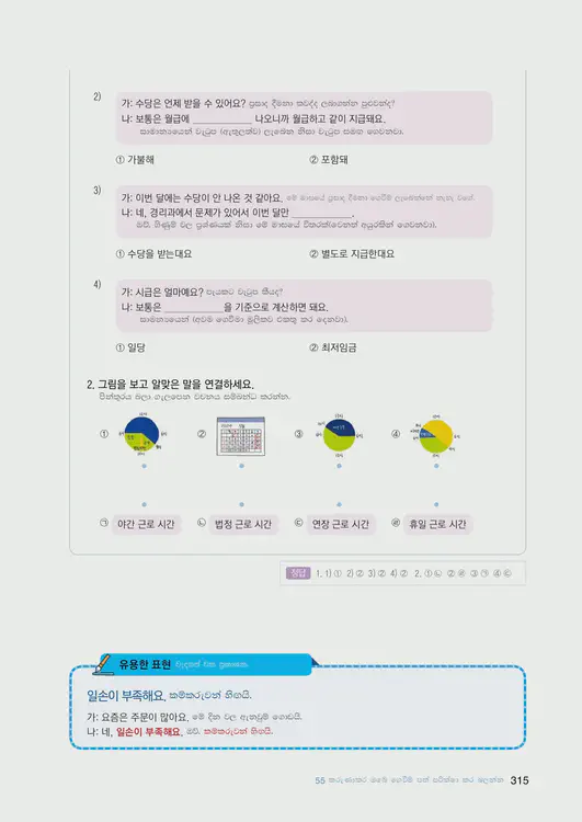 317-eps-topik-book-sri-lanka-2-page-315.webp