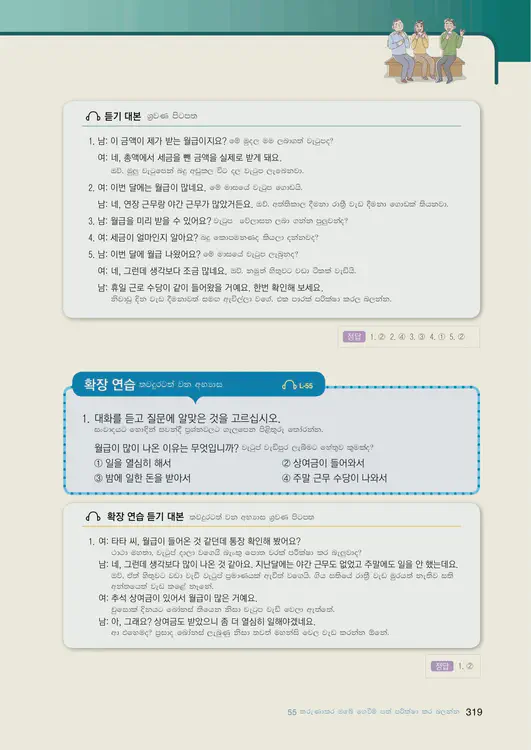 321-eps-topik-book-sri-lanka-2-page-319.webp