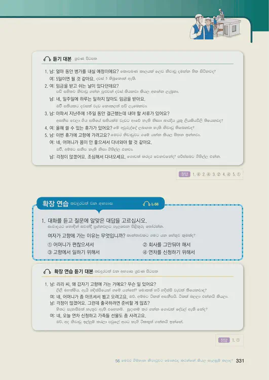 333-eps-topik-book-sri-lanka-2-page-331.webp