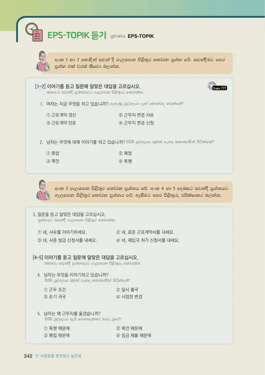344-eps-topik-book-sri-lanka-2-page-342.webp