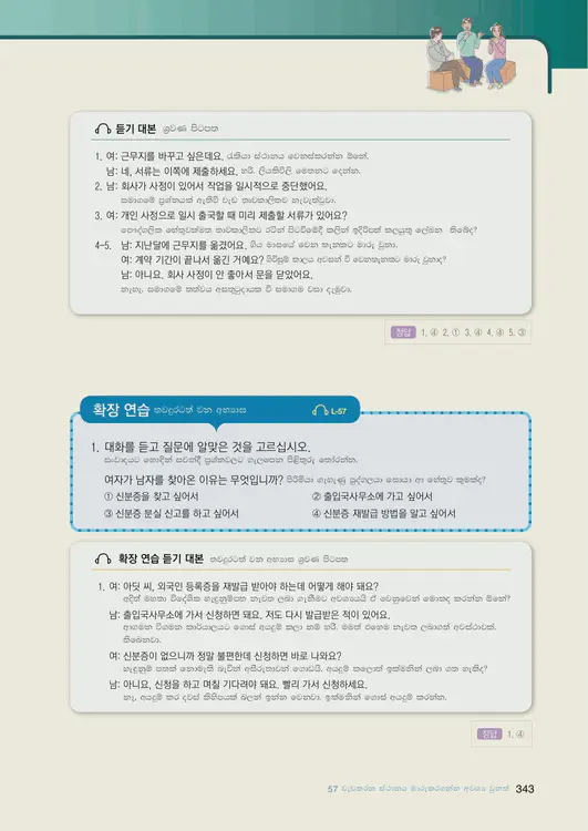 345-eps-topik-book-sri-lanka-2-page-343.webp