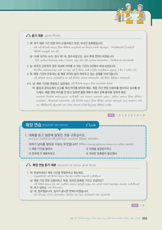 357-eps-topik-book-sri-lanka-2-page-355.webp