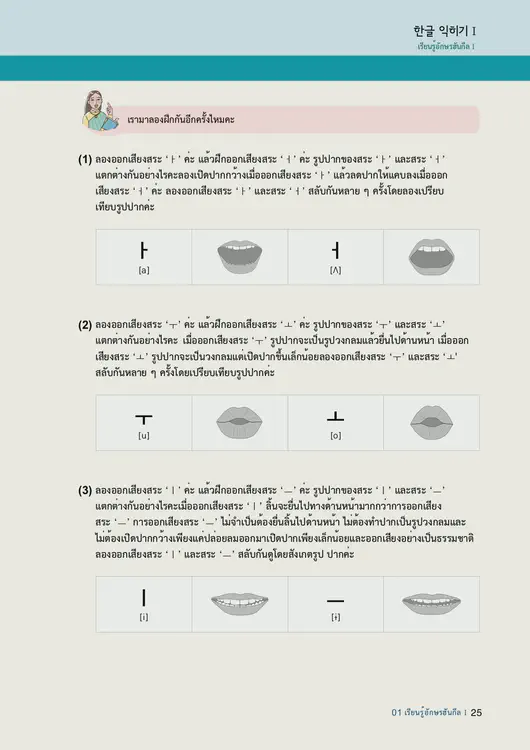 027-eps-topik-book-thailand-1-page-25.webp