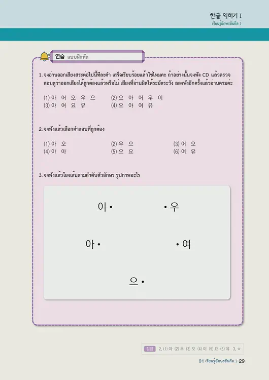 031-eps-topik-book-thailand-1-page-29.webp