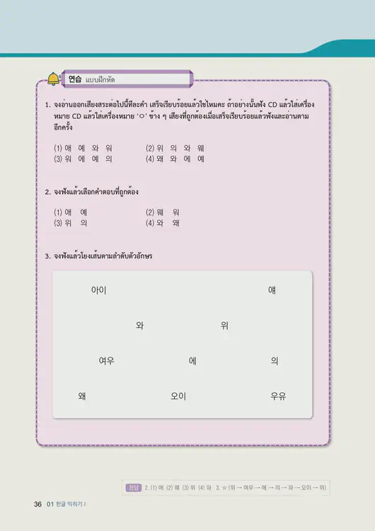 038-eps-topik-book-thailand-1-page-36.webp