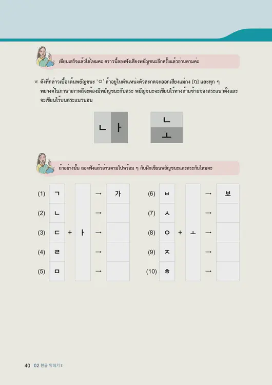 042-eps-topik-book-thailand-1-page-40.webp