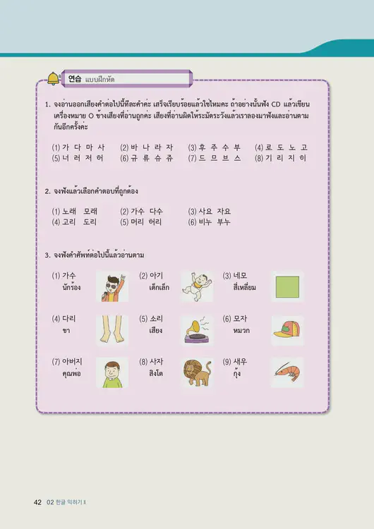 044-eps-topik-book-thailand-1-page-42.webp