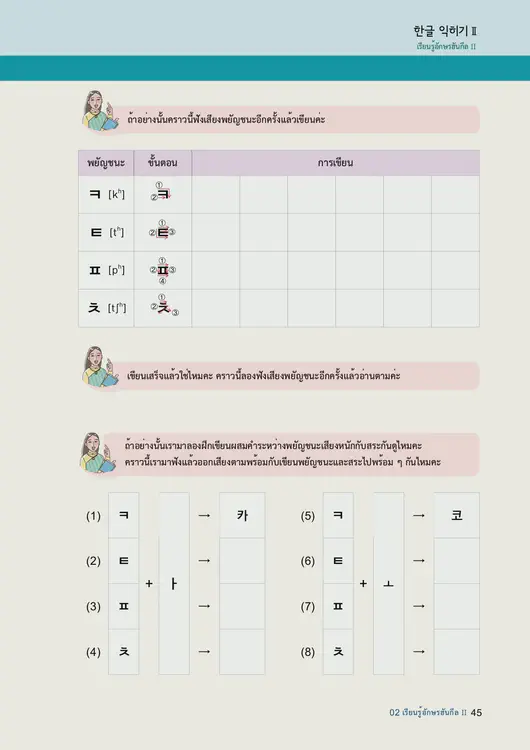 047-eps-topik-book-thailand-1-page-45.webp