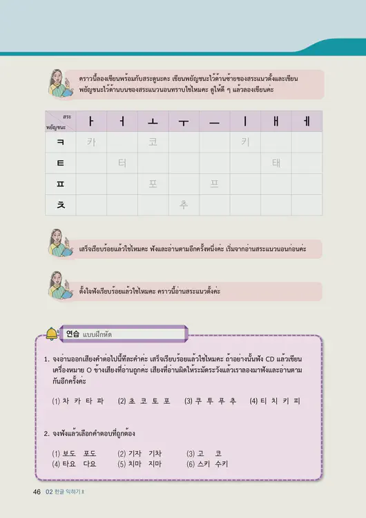 048-eps-topik-book-thailand-1-page-46.webp