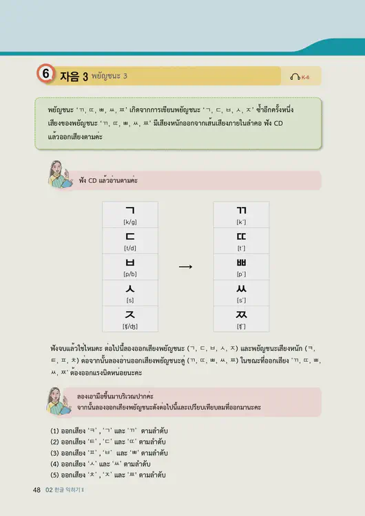 050-eps-topik-book-thailand-1-page-48.webp