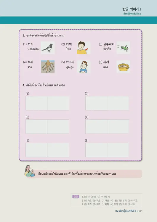 053-eps-topik-book-thailand-1-page-51.webp